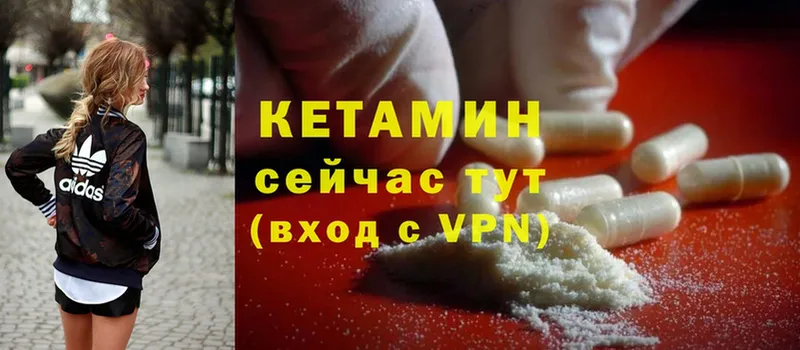 Кетамин ketamine  Бабаево 