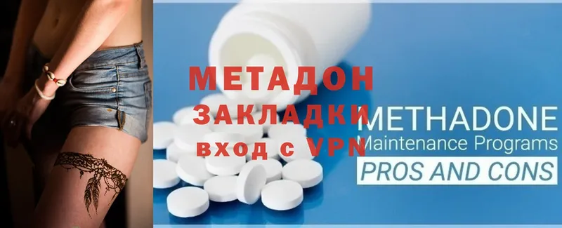 Метадон methadone  купить  цена  площадка как зайти  Бабаево 